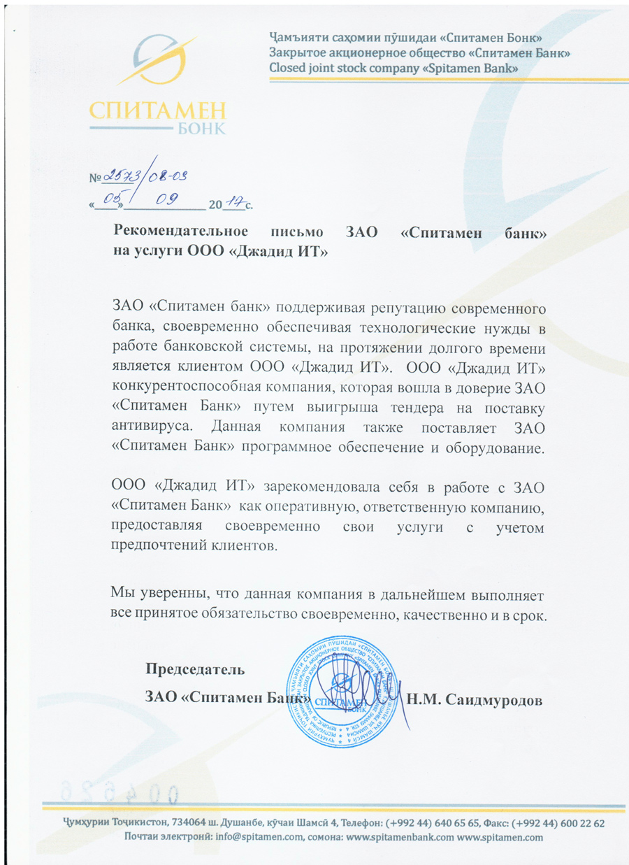 Спитамен